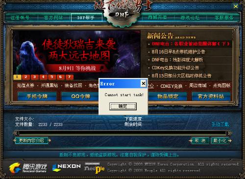 dnf卡盟这个平台究竟是从什么地方来的呢