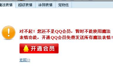 卡盟官网的QQ会员真的能享受超值优惠吗