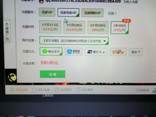 迅游加速器VIP卡盟怎么选性价比高不高
