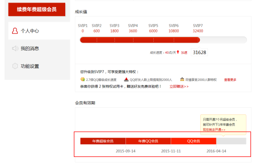 刷svip为何变成了vip卡盟用户注意了