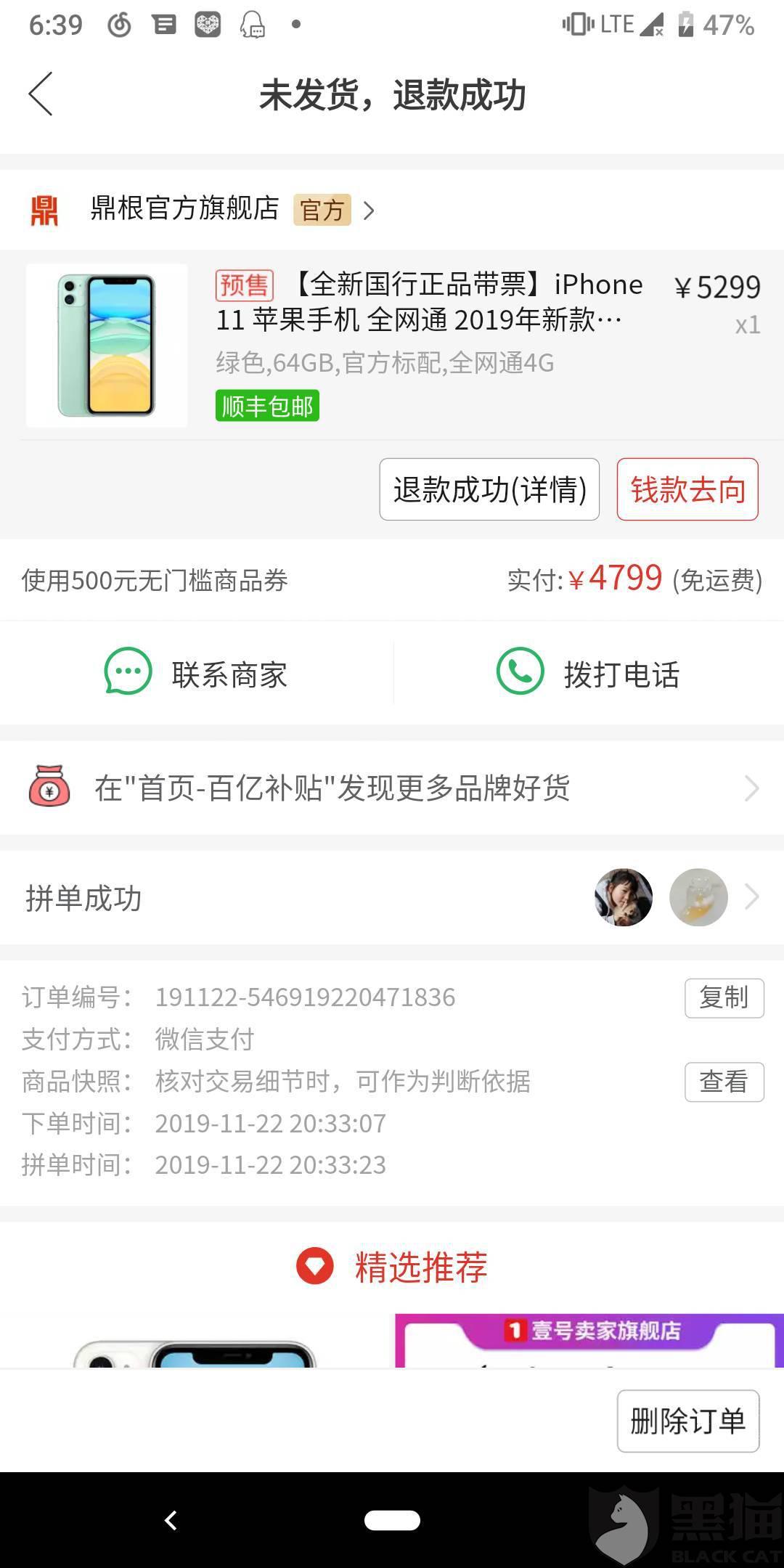 樱花卡盟订单遇问题该如何有效投诉呢