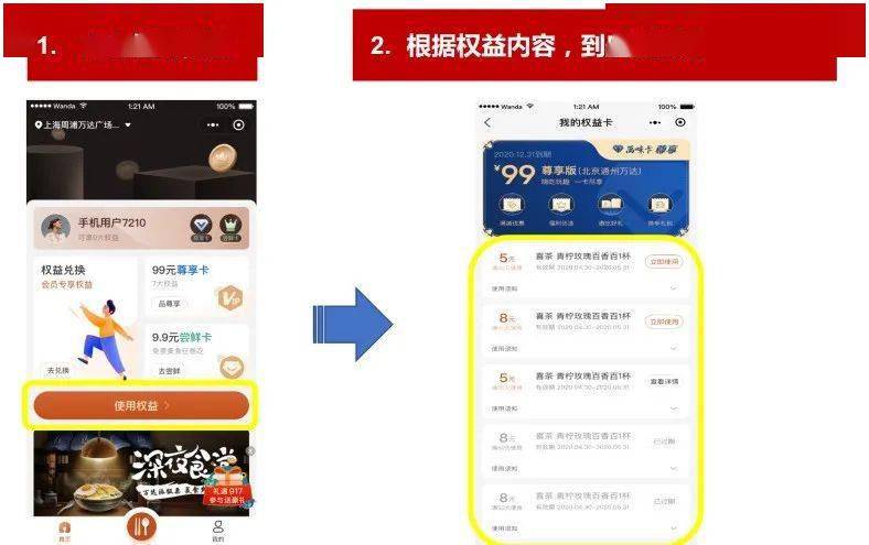 掌盟专属商店卡怎么用轻松解锁福利大法