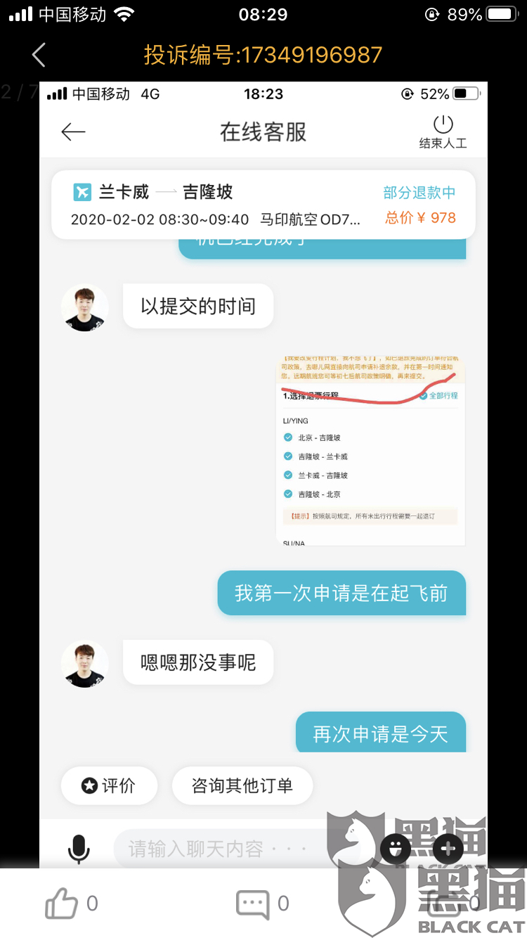 卡盟退款只退部分怎么回事全款去哪了