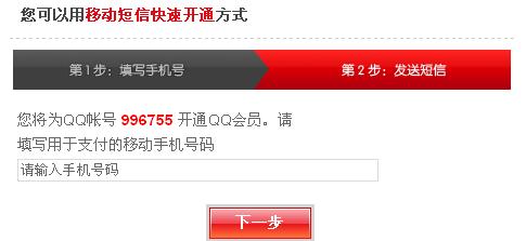腾讯视频会员卡盟怎么开通性价比高不高