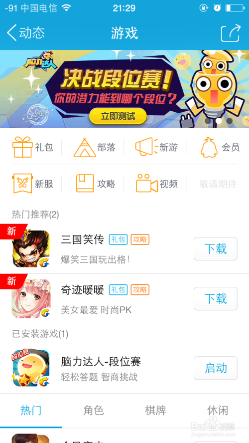 卡盟快刷网真的能快速提升游戏等级吗