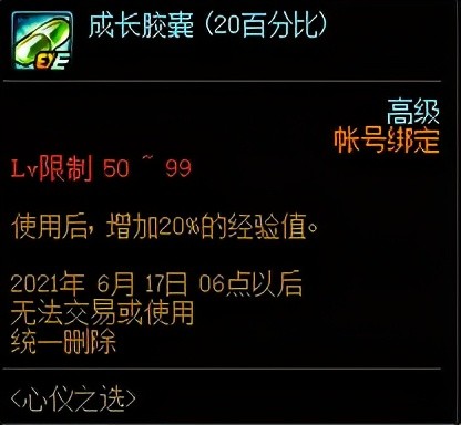 DNF玩家如何免费获得心仪卡盟这里有妙招