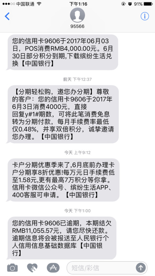 商盟统统付绑卡短信这是怎么回事呢