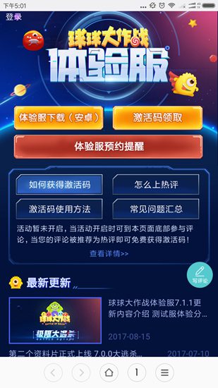 国际服体验服激活码哪里能买到正品卡盟