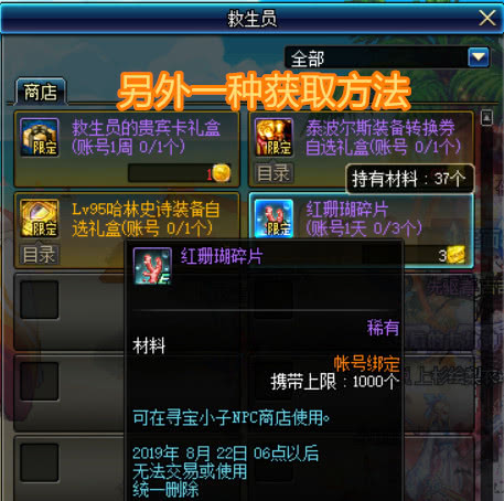 dnf弑神副本陷阱多新手务必小心操作