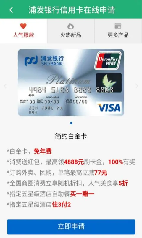 好卡连盟app怎么用才能玩转信用卡优惠