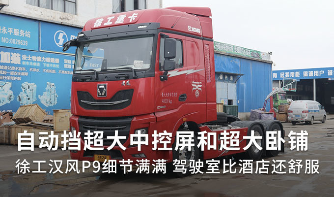 大荔县卡盟挂车性能如何值得入手吗