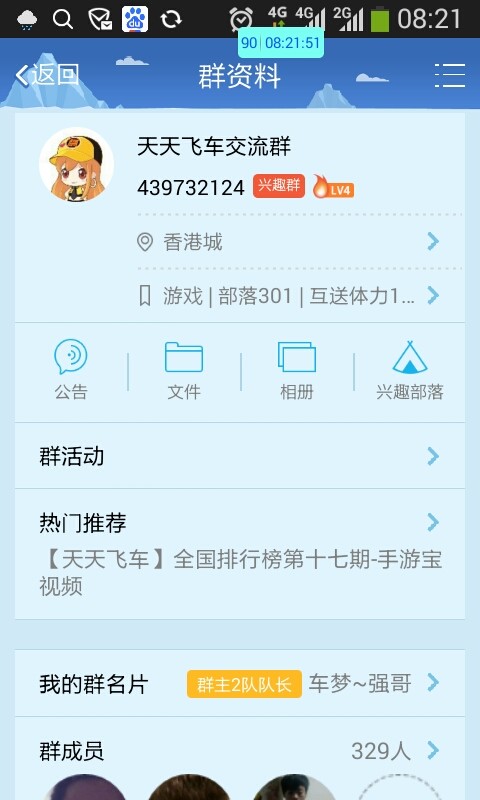 卡盟交流群这么火2020年有什么内幕吗