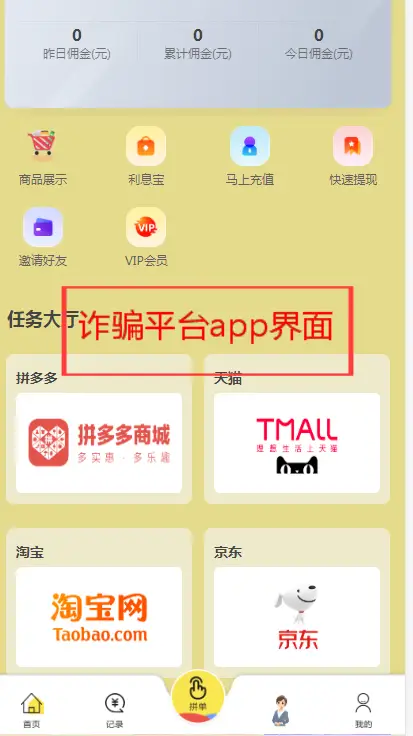 万福卡盟快手刷单靠谱吗新手要警惕