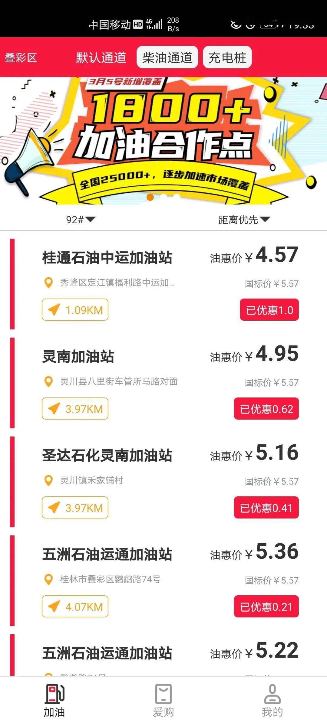 惠州惠盟天下加油优惠卡哪里买最划算