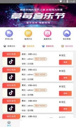 抖音秒赞卡盟真的靠谱吗效果怎么样