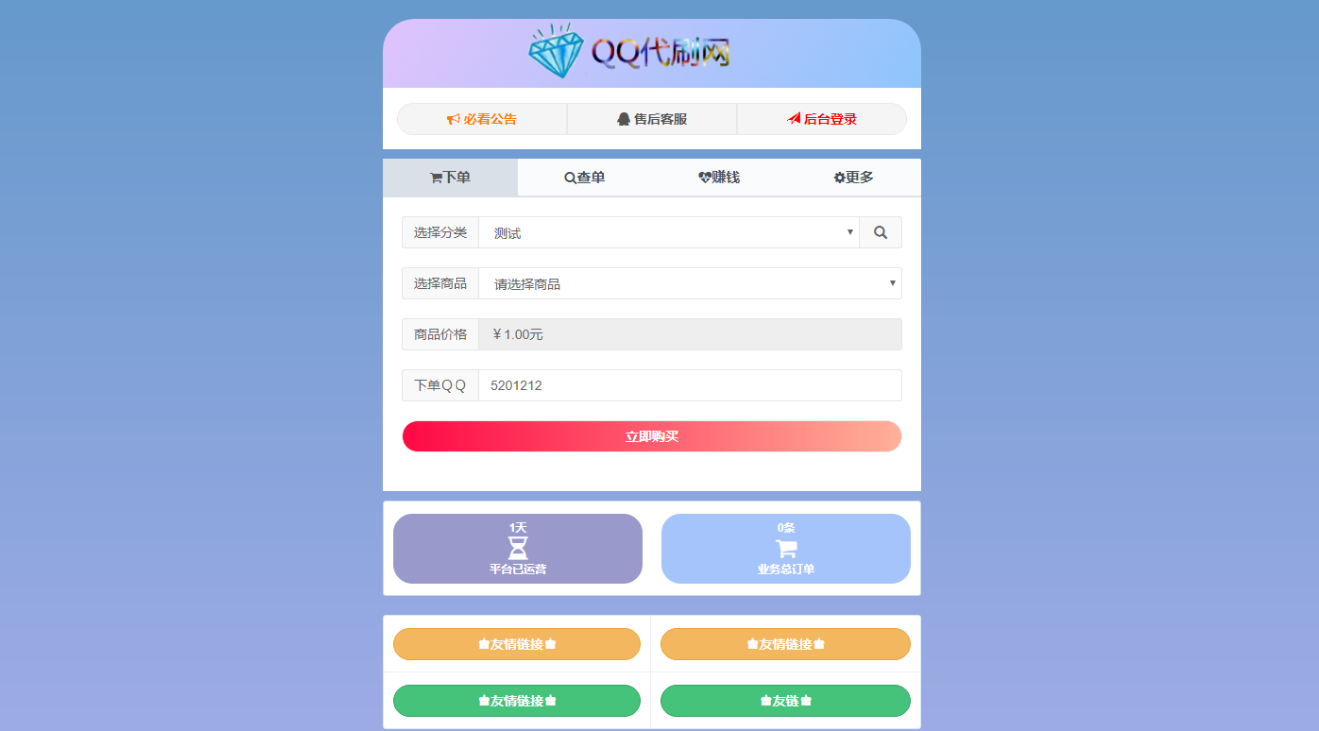 卡盟sup对接源码新手如何快速上手对接