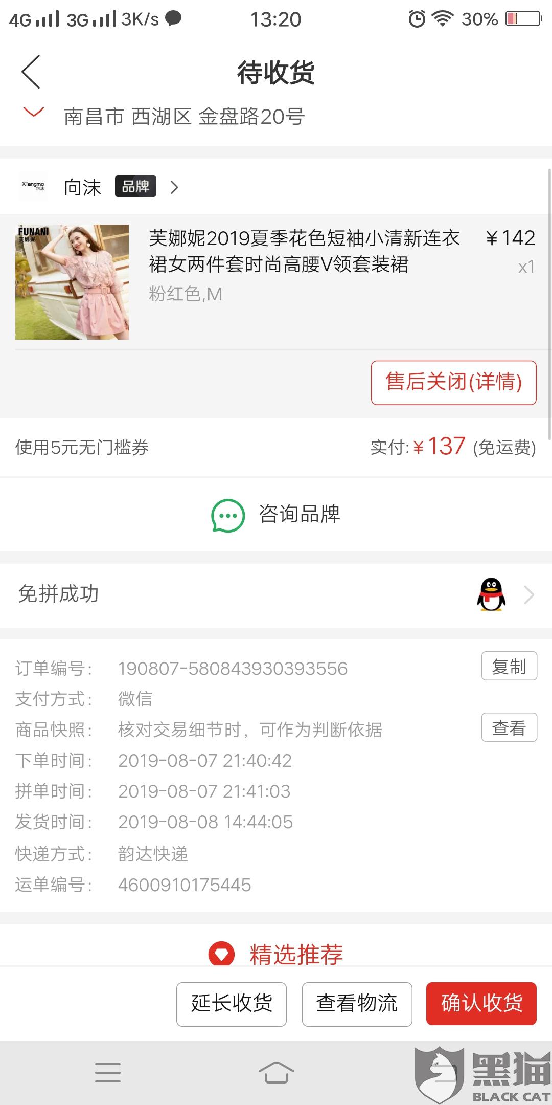 爱卡卡盟真的靠谱吗投诉问题多不多