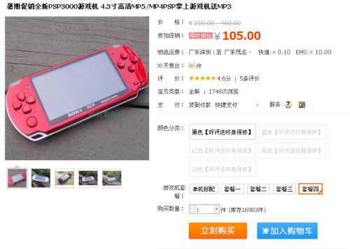 psp盟卡到底值不值看完再决定买不买
