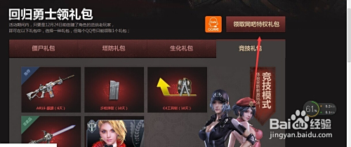 逆战源码卡盟你的游戏特权利器找到了吗