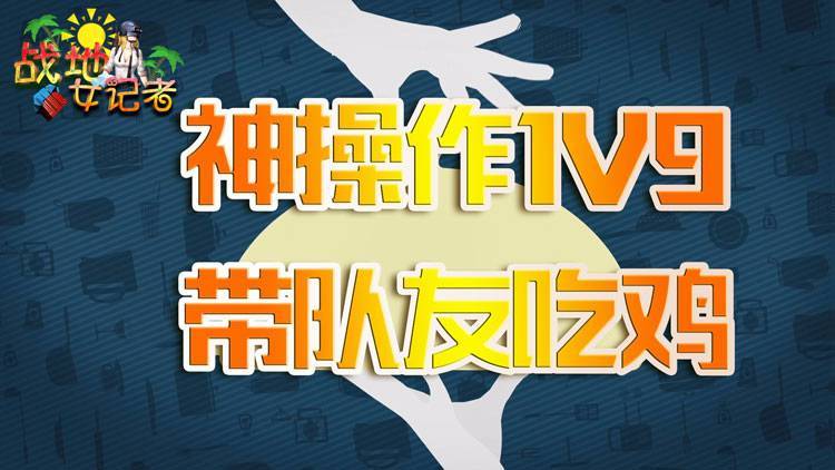 队友淘汰怎么播报图卡盟独家揭秘