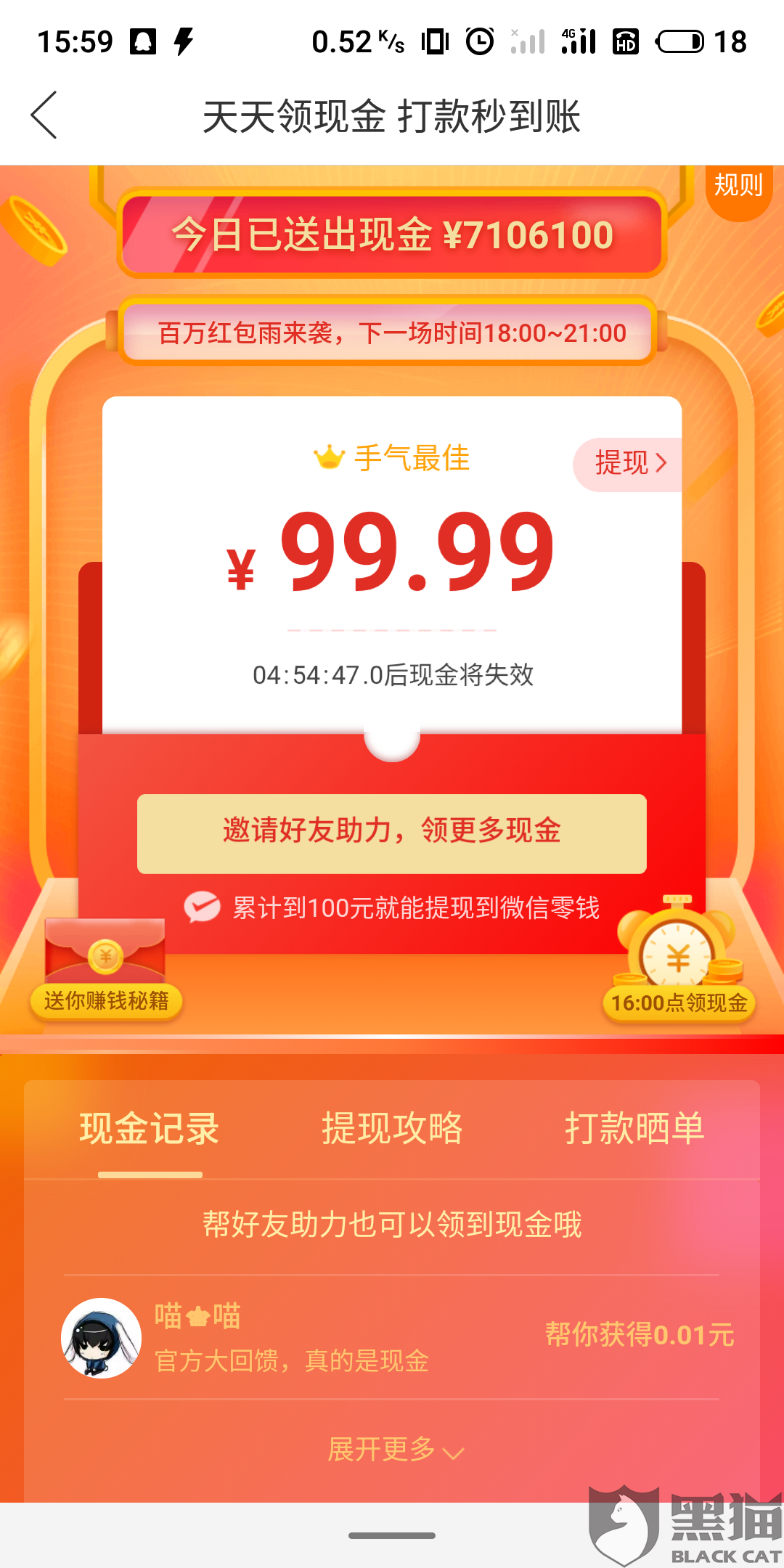 天天卡盟真的能骗人吗小心这些常见骗局