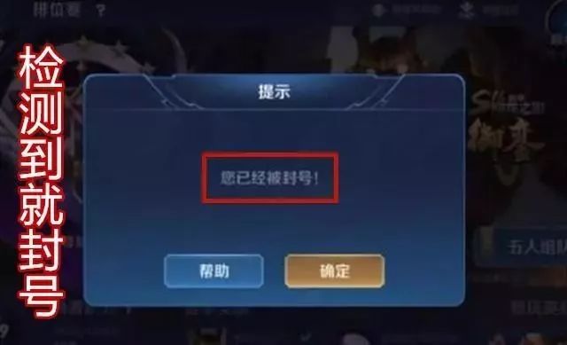 警惕传奇私服外挂辅助卡盟小心被封号