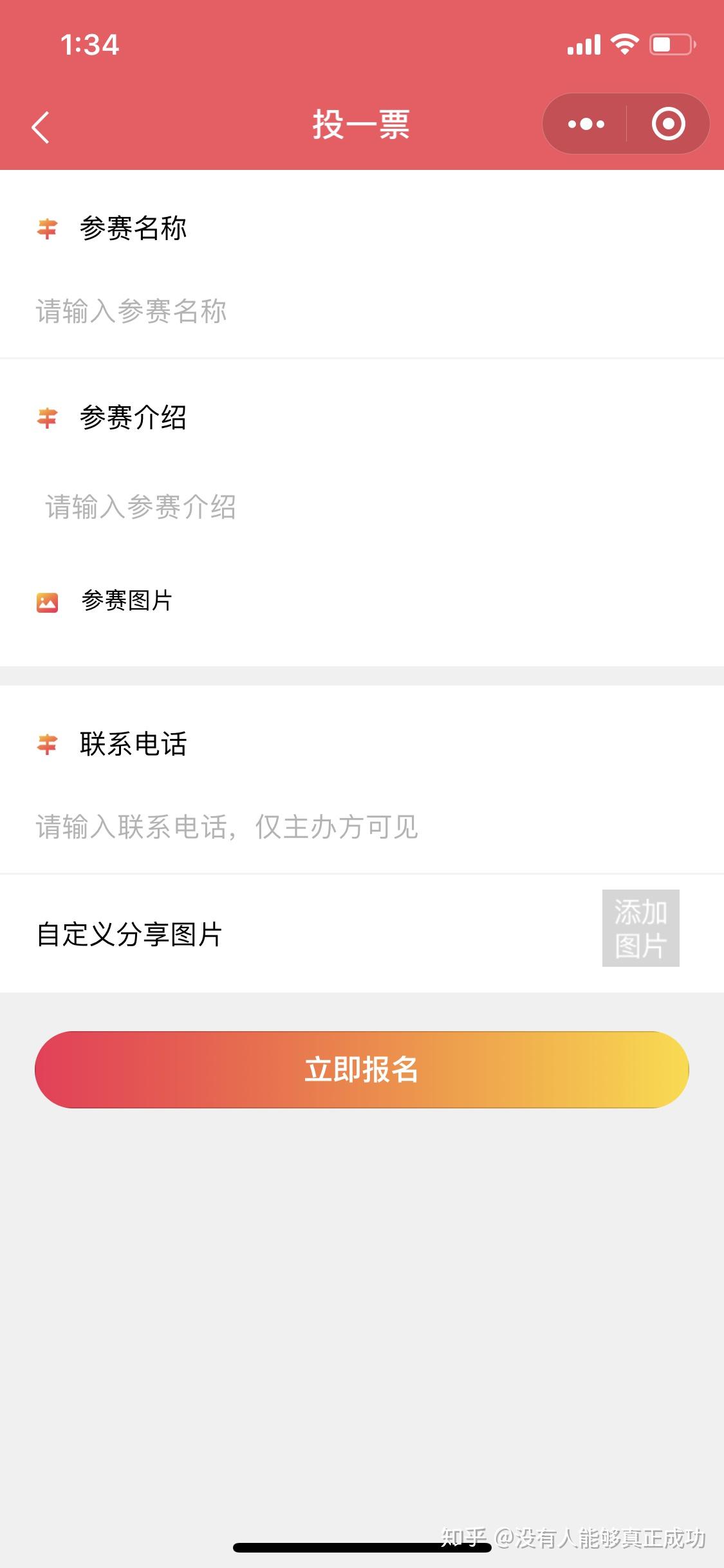 微信投票卡盟平台靠谱吗揭秘真实情况