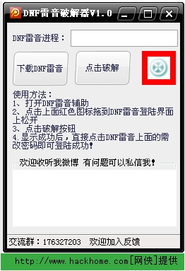 轻松掌握dnf卡盟辅助破解器破解游戏辅助