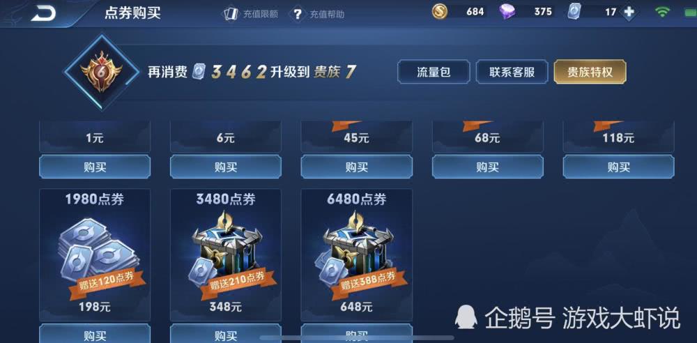 天魔缭乱卡盟你的游戏利器你用对了么
