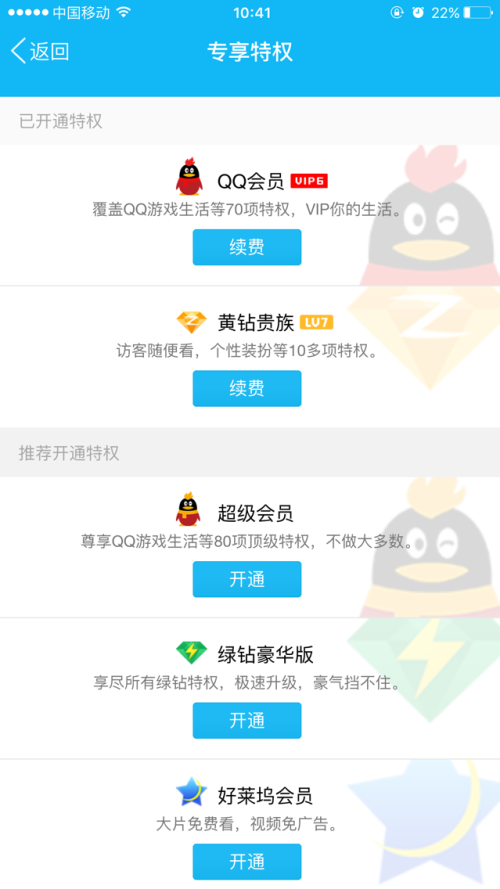 颜夕卡盟刷VIP升级SVIP真的那么简单吗