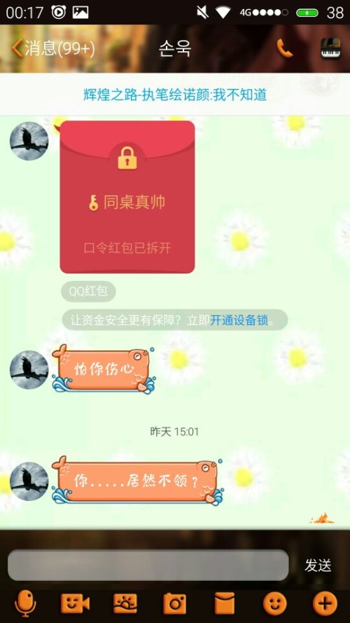 同桌的你卡盟为何让校园交易如此轻松
