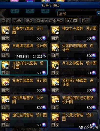 DNF玩家注意卡盟裂创问题如何轻松解决