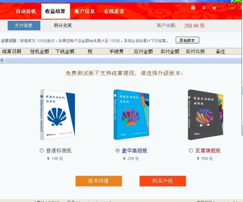 皇家卡盟软件真的能提升电商销量吗