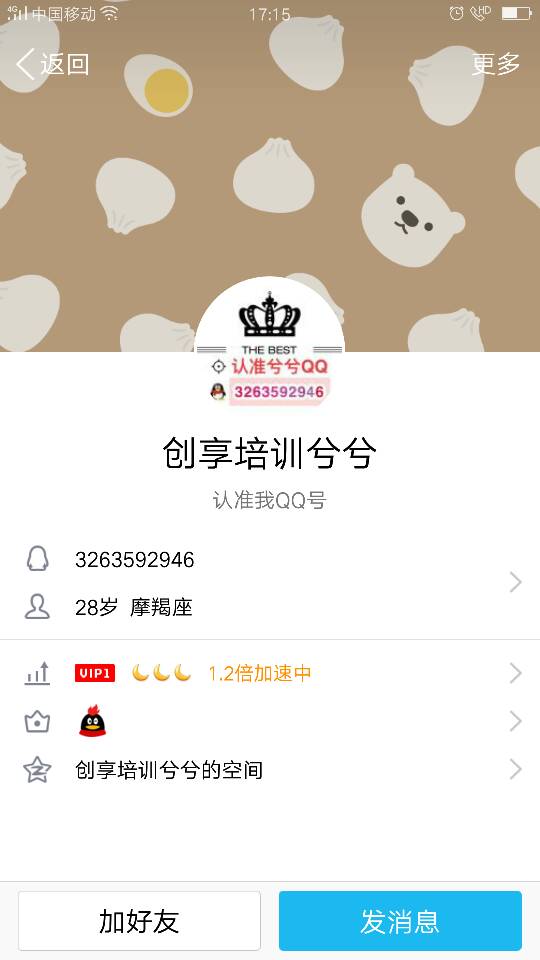 小心万夏卡盟骗子别让骗局毁掉你的钱