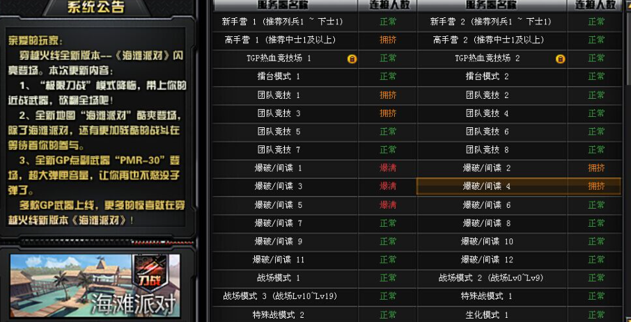 卡盟辅助逆战真的能提升游戏体验吗
