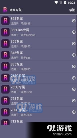 吃鸡辅助卡盟91真的能提升游戏技能吗