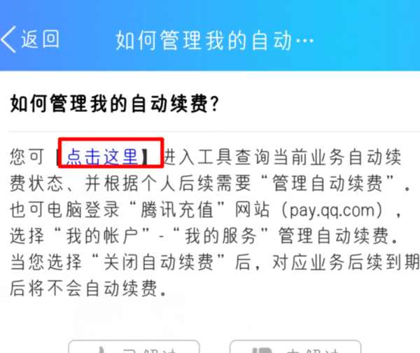 卡盟钻自动续费吗如何实现无忧订阅