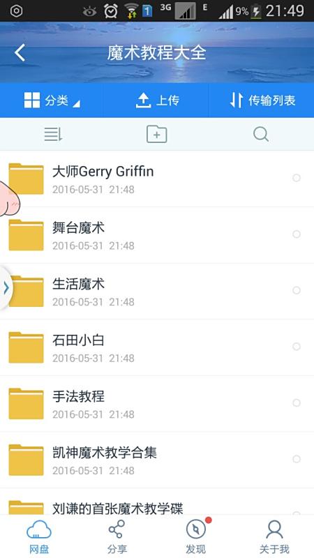哪位朋友知道哪个卡盟在卖百度云资源