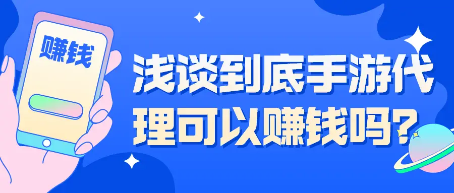 甜甜卡盟加盟靠谱吗代理收益怎么样