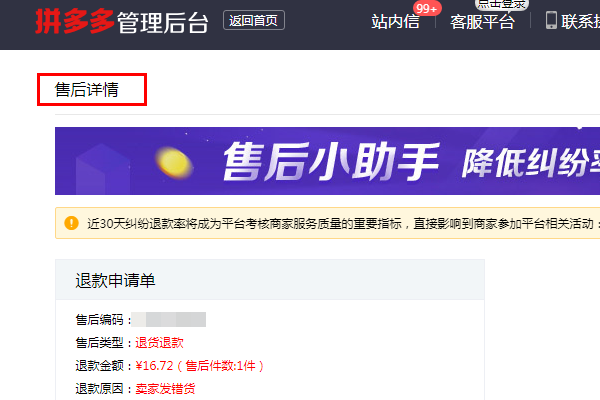 拼多多卡盟客服怎么聊快速找到方法