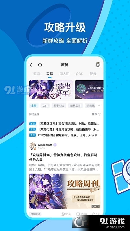 在图卡盟社区玩家如何从5级升级到6级