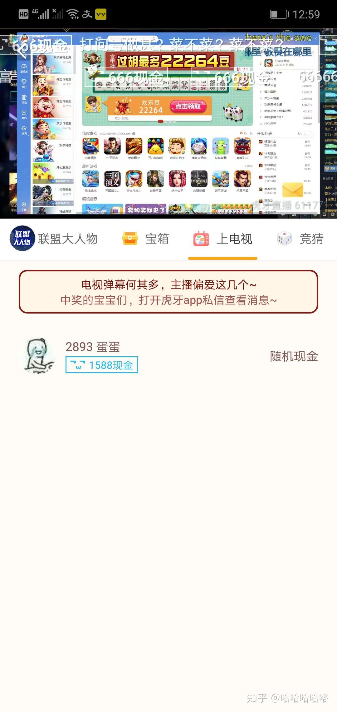 虎牙直播人气卡盟靠谱吗真的能刷人气吗