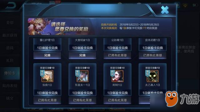 王者荣耀第一卡盟为何玩家都在这里换卡