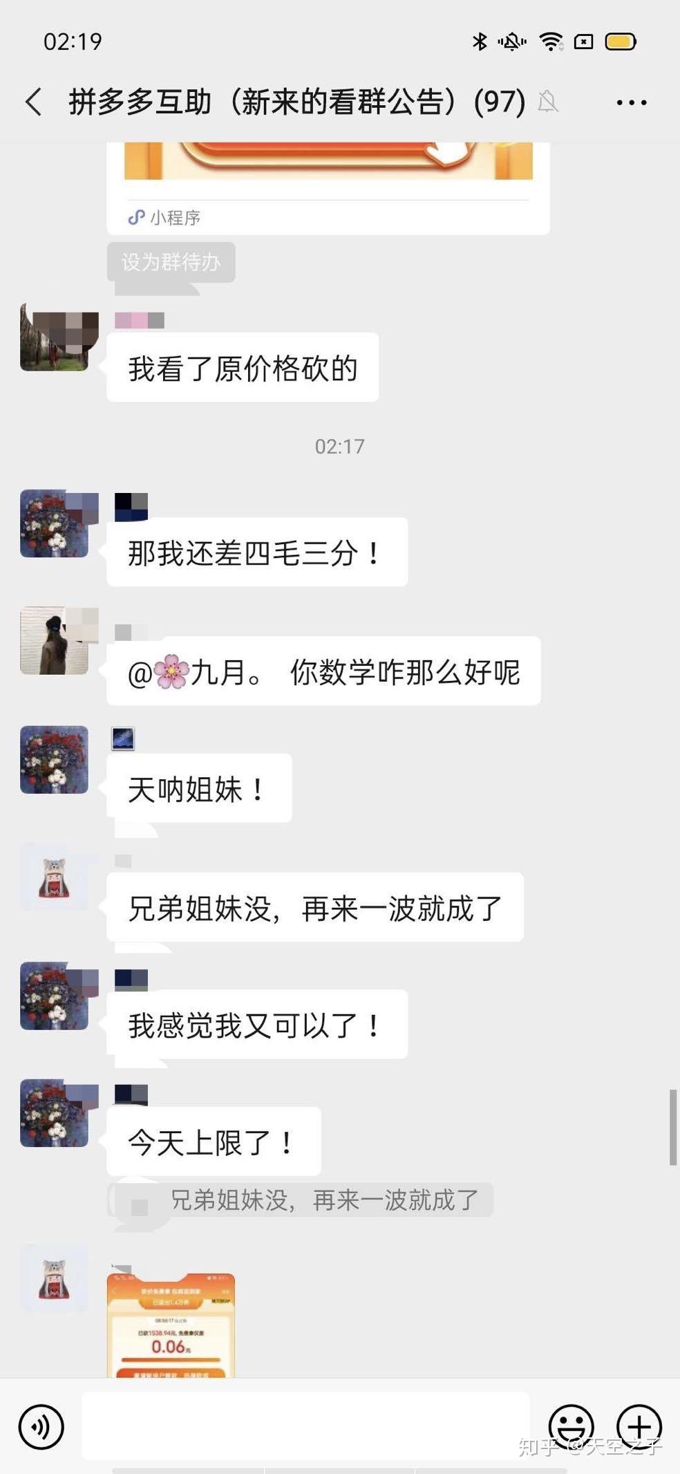 拼多多砍价卡盟靠谱吗刷砍价真有优惠