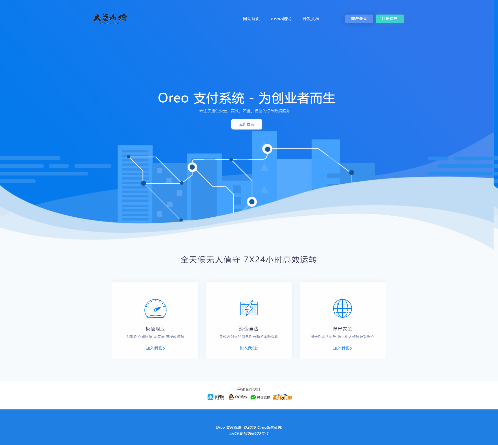 卡盟捷服务怎么样高效稳定支付解决方案
