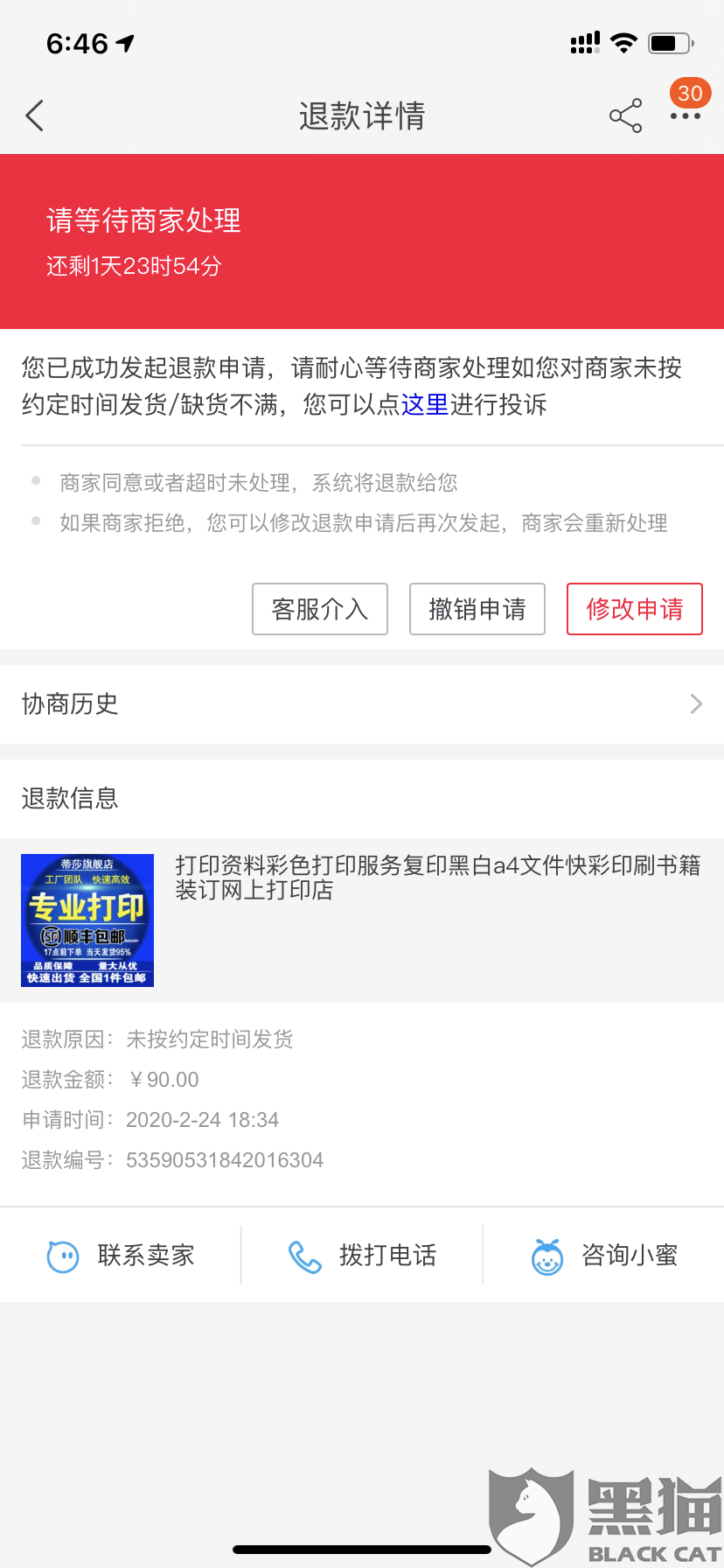 cf369卡盟自动发卡24小时发货靠谱吗