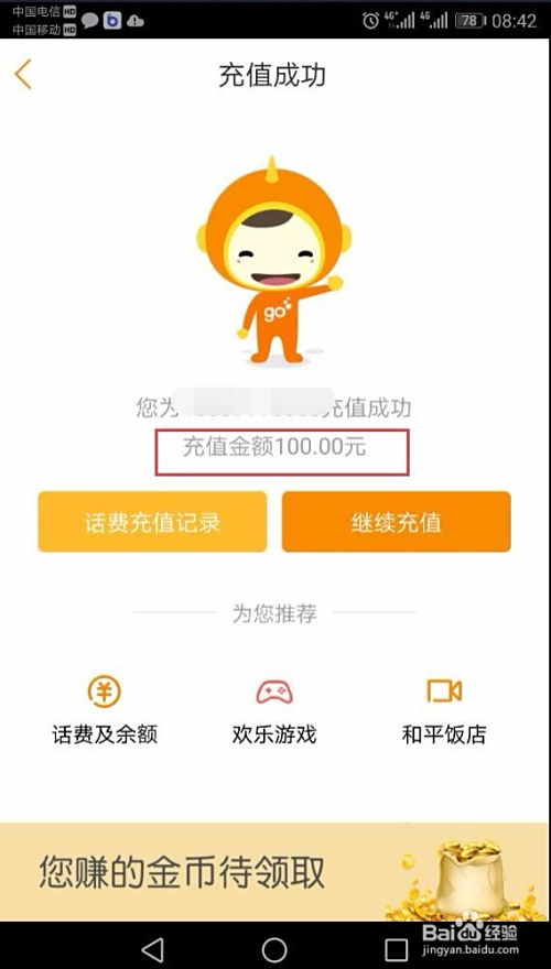 杭州掌盟充值卡怎么用快速充值攻略来了