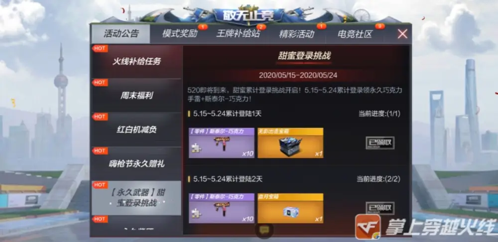 刷永久皮肤卡盟靠谱吗轻松获取皮肤的秘密