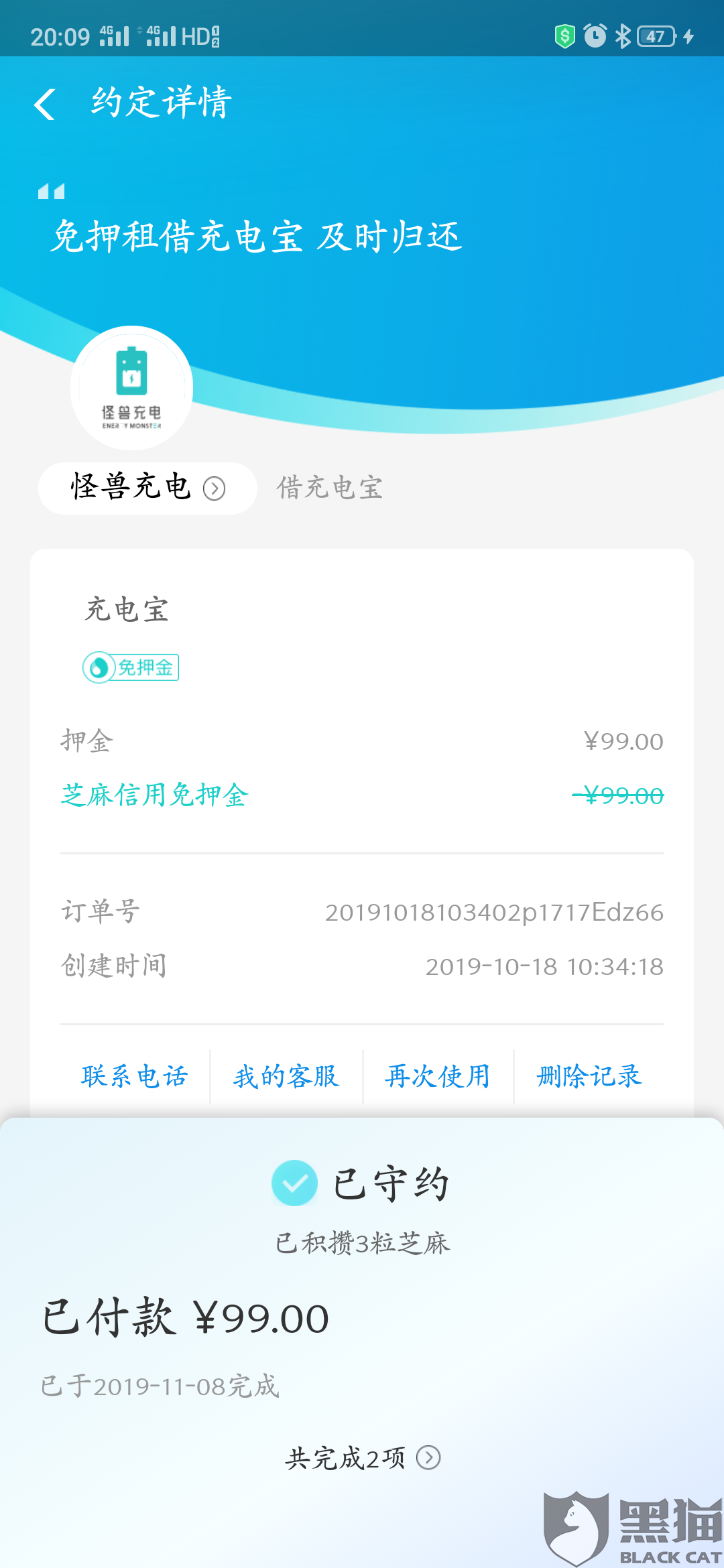 卡盟退单频频发生究竟为何让买家退款