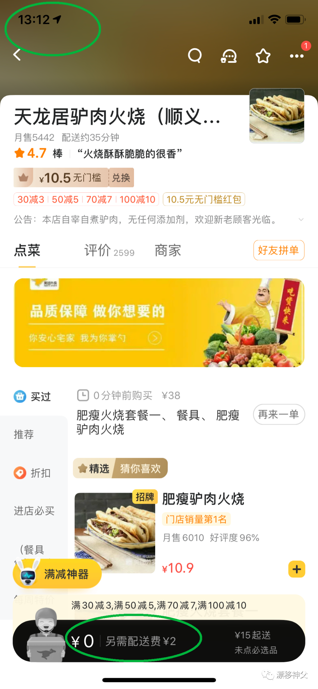 美团代金券卡盟靠谱吗轻松省钱的秘诀